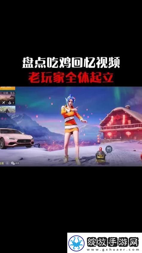 未满十八岁的刺激战场玩家