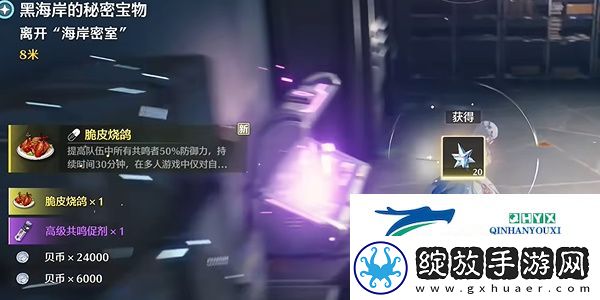 鸣潮1.3祖传烧鸽子成就怎么做