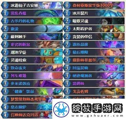 炉石传说月火术卡牌详解与图鉴指南