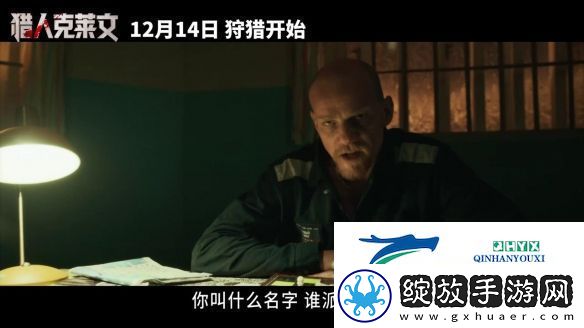 漫威猎人克莱文曝超长片段