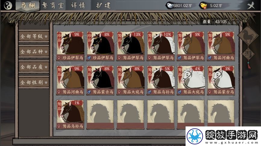 千古江湖梦养马攻略心得分享