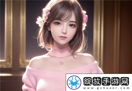 女员工的付出