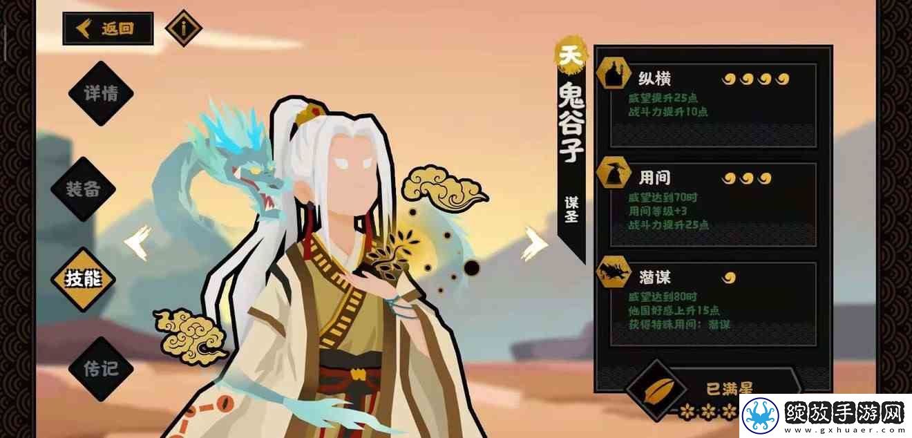 无悔华夏武将排行