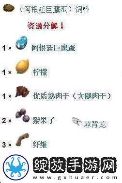 【沙盒游戏】方舟生存进化手游如何驯服脊背龙