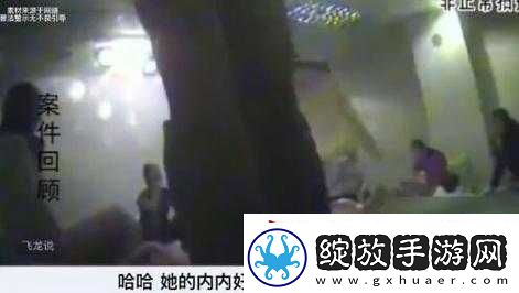 换妻视频引发争议探讨
