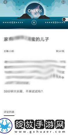 探索one.888app致敬韩寒官