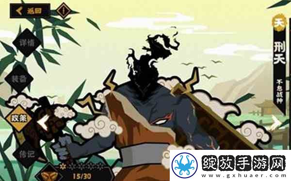 无悔华夏刑天如何样