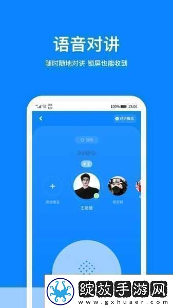 400种夜里禁用APP软件不花钱