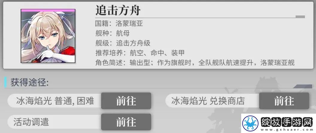 拂晓国服冰海焰光带路条件一览