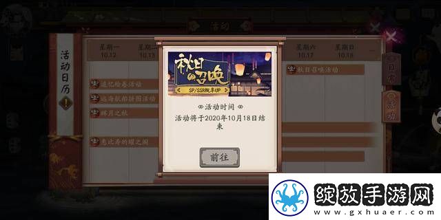 阴阳师契约书领了在哪里
