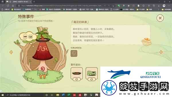 原神无忧梦乡完美结局事件装扮指南