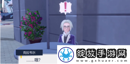 宝可梦朱紫街头绅士在哪