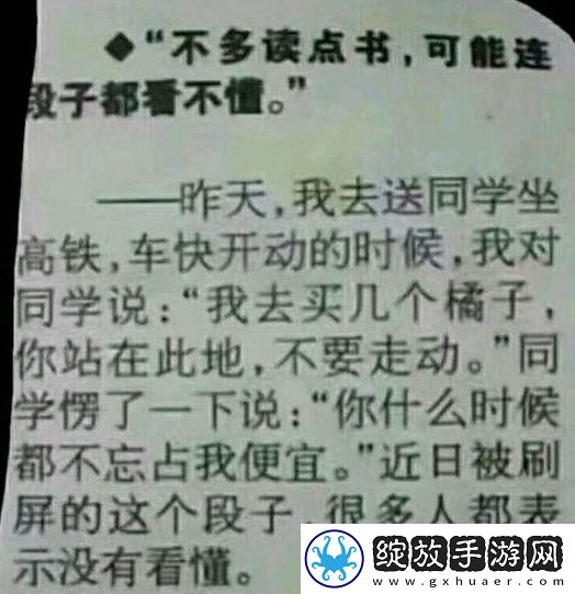 我买几个橘子是什么梗