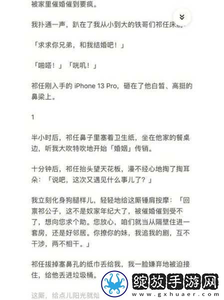 青梅不经C1v1
