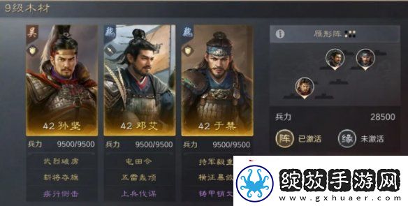 三国谋定天下九级地哪个好打