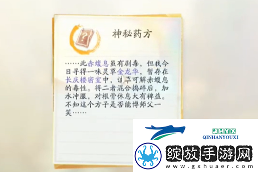 射雕王二脚店密室怎么进