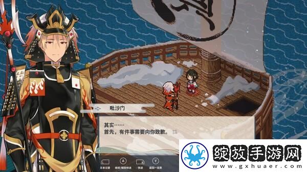 七福神神话题材ADV落虹之海宣布于9月20日