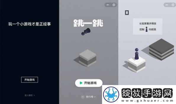 微信跳一跳433天是什么意思