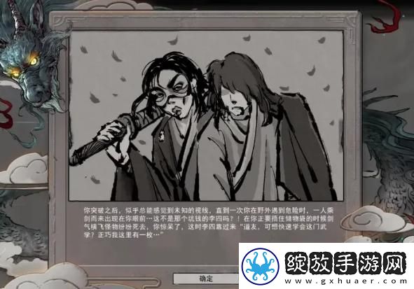 鬼谷八荒资质快速提升攻略