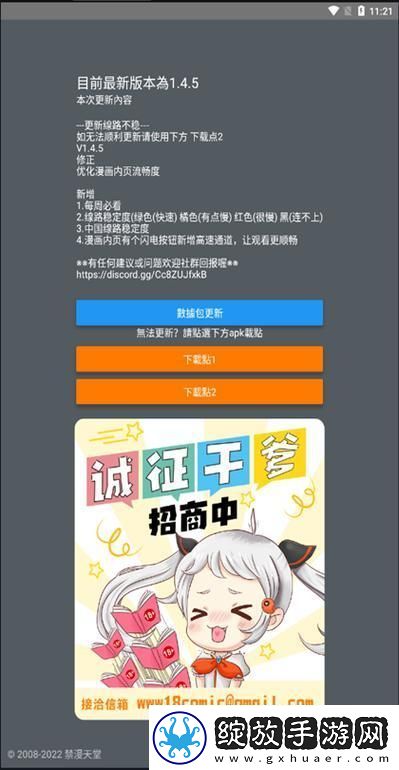 JMComic.Mic网页版入口iOS