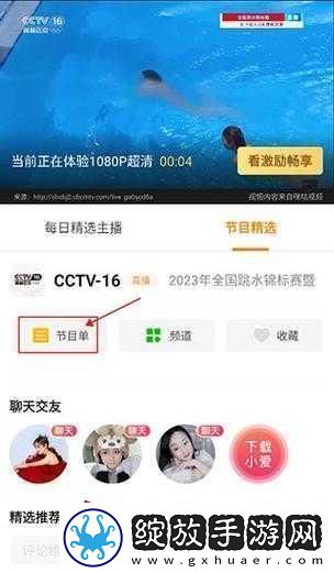 成品视频直播软件推荐哪个好一点