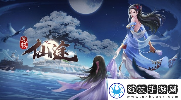 无极仙途1月13日礼包码分享