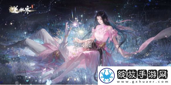逆水寒手游苍冥无昼绝技怎么获得