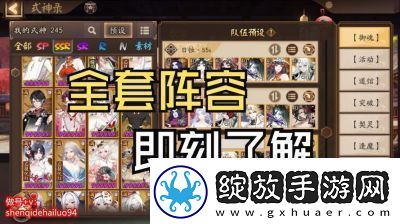阴阳师永生之海封阳君阵容搭配攻略
