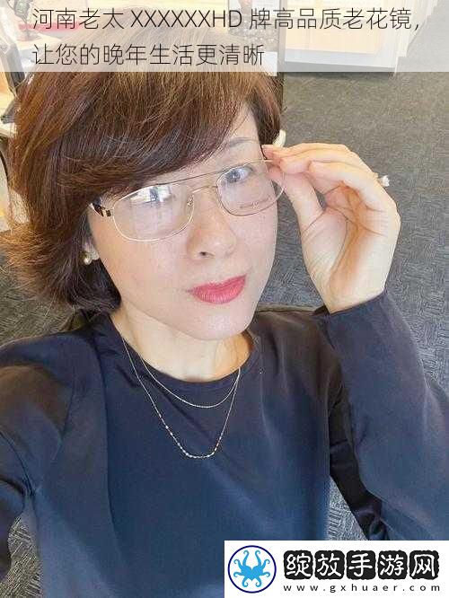 河南老太