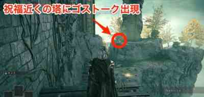 艾尔登法环1.03葛托克主线任务