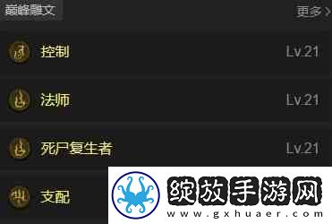 原神V4.1温迪角色指南