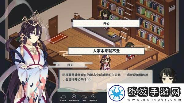 七福神神话题材ADV落虹之海宣布于9月20日