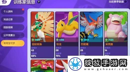 宝可梦大集结拉普拉斯技能搭配建议