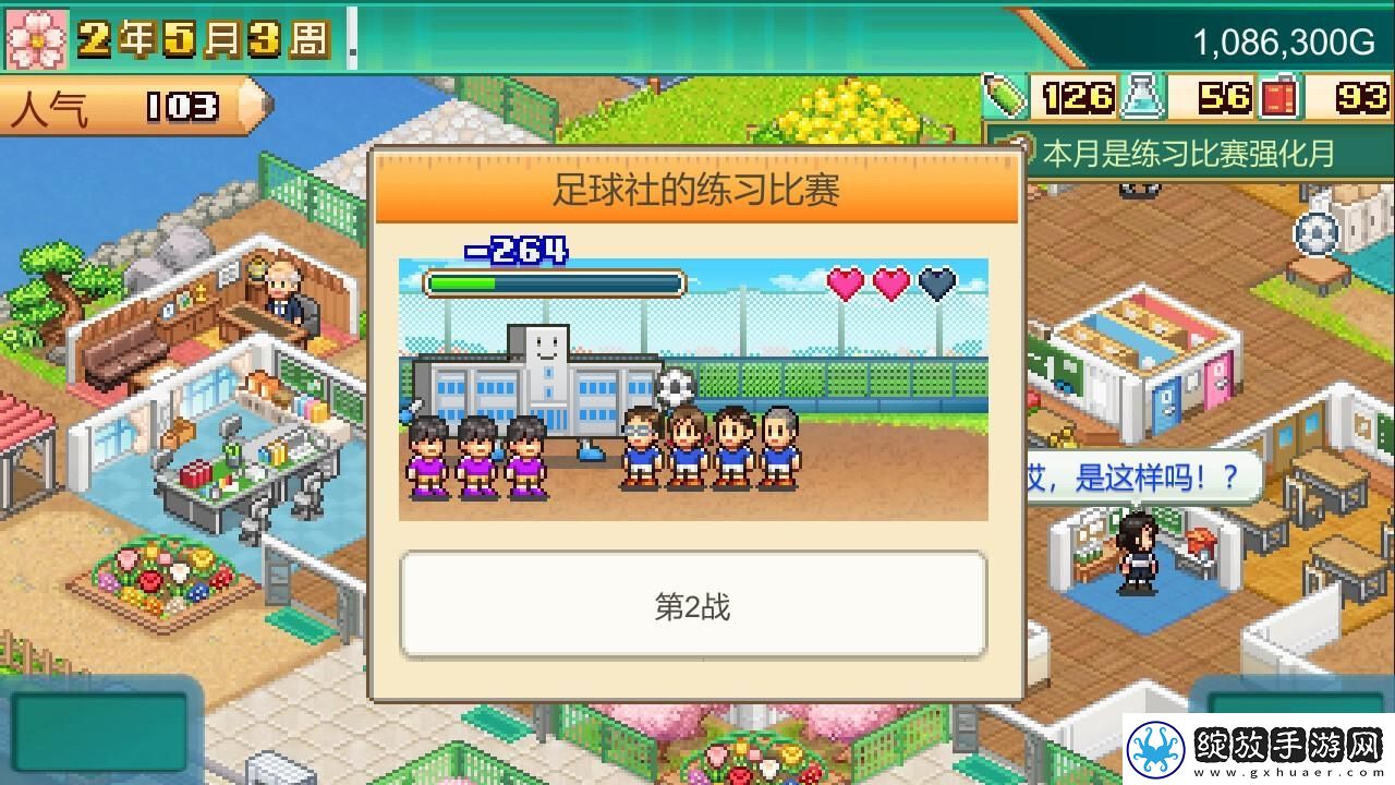 口袋学院物语2开局攻略
