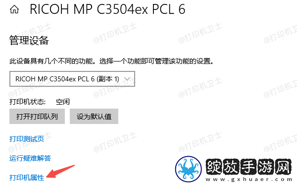 电脑怎么共享打印机