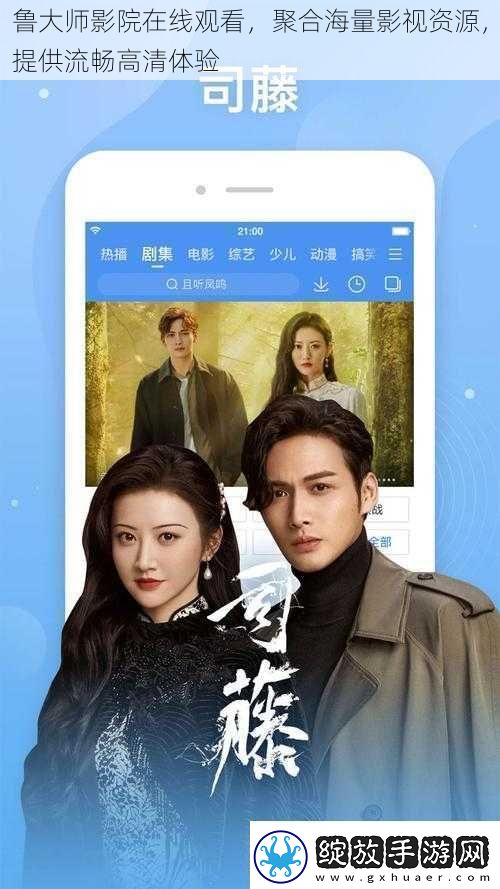 鲁大师影院在线观看