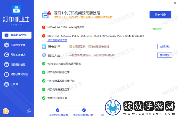 惠普打印机报错e3是什么意思