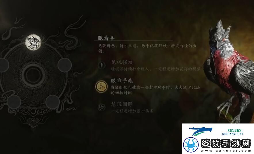 黑神话悟空根器耳听怒怎么获得