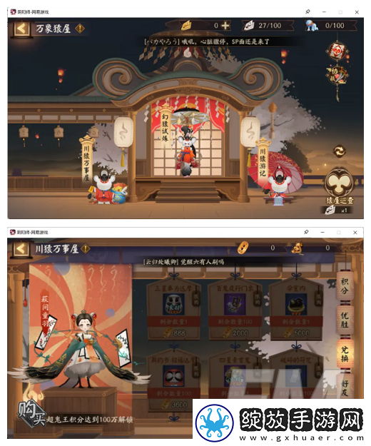 阴阳师超鬼王活动玩法介绍