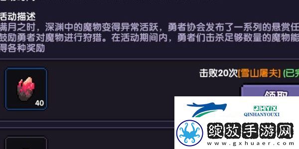 我的勇者血源矿怎么获得