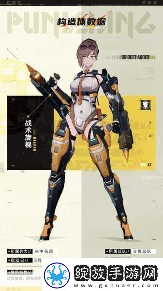 战双帕弥什