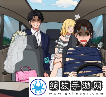 就我眼神好王妈开车通关攻略流程