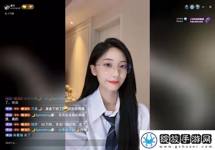 新名媛直播