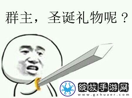 2017圣诞节要礼物的表情包大全