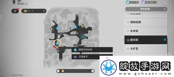 崩坏星穹铁道炉前百态只是孩子任务怎么完成