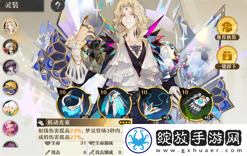 无尽梦回所有角色套装选择一览