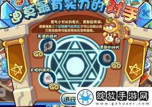 洛克王国乾坤镜碎片获取方法详解