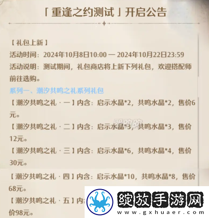 无限暖暖氪金强度怎么样