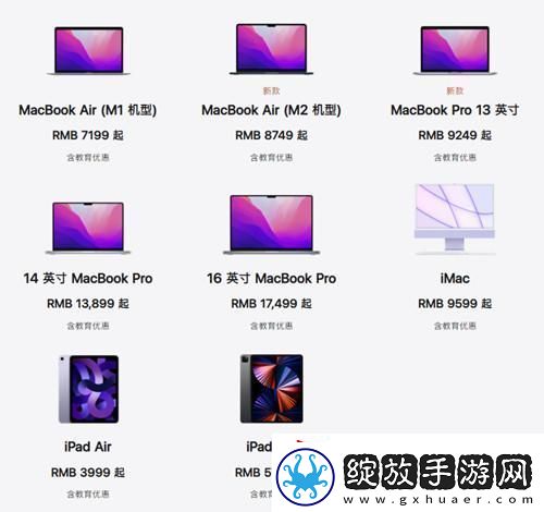 苹果教育优惠2022什么时候开始