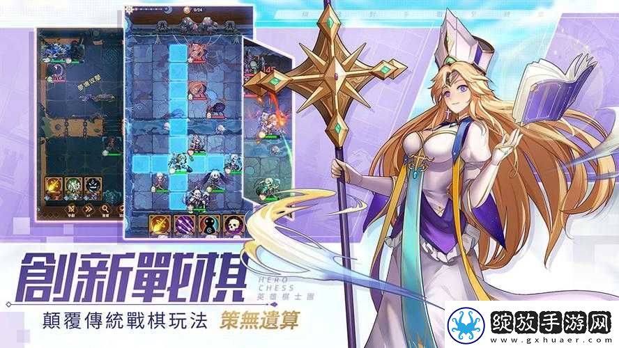 英雄棋士团